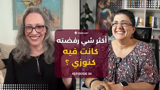 الاسرار الباطنية للصدق الحقيقي لمعرفة كنوزنا الداخلية