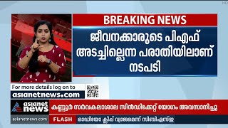 ചന്ദ്രിക സാമ്പത്തിക ക്രമക്കേട്: ഫിനാന്‍സ് ഡയറക്ടറെ അറസ്റ്റ് ചെയ്തു