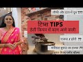 KITCHEN COOKING TIPS  with Full DEMO || TIPS for Daily Cooking Recipes || Kitchen Recipes