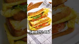 5분컷 초간단 원팬 접는토스트🥪평생 이 방법에 손이 갈꺼에요 #요리 #레시피 #cooking #recipe