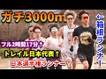 【激闘】ガチ3000ｍ勝負したら激熱な展開に！？