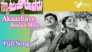 Aakaashave Beelali Mele – Nyayave Devaru | Dr Rajkumar |B.Saroja Devi  | Kannada Video Song