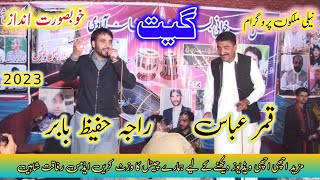 Pothwari Sher Raja Hafeez Babar Vs Qamer Abbas Nali Malkah Kotli_Geet_ 2023_Full-HD