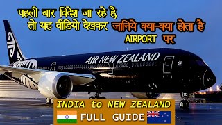 INDIA TO NEW ZEALAND FIRST FLIGHT - FULL GUIDE