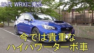 【愛車紹介】今更ながら、愛車（スバル WRX STI）の紹介動画を撮ってみました