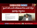 gv reddy జీవీ రెడ్డి రాజీనామాకు ఏపీ ప్రభుత్వం ఆమోదం ntv