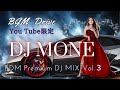 EDM【BGM】 DRIVE 【DJMONE MIX VOL3】