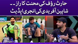 The secret of Haris Rauf's hard work. Shaheen Afridi Injury Update - Game Set match -  SAMAATV