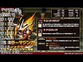 【ドラクエタクト】　前日性能の時点でぶっ壊れｗｗ『キラーマジンガ』完凸します！！！