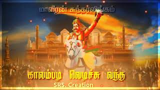 Maviran suntharalingam WhatsApp Status _#SRSanjeevi_#Srsdeventhiran