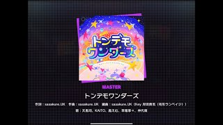 【プロセカ】　トンデモワンダーズ　MASTER　ノーツ音のみ