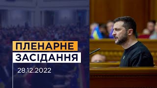Пленарне засідання Верховної Ради України 28.12.2022