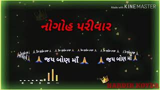 મારા પરીવાર ને હાચવી તુ રાખજે.....❣