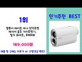 r2g 거리측정기 추천 best 3 올해 판매랭킹순위 3ㅣ추천템ㅣ생활 꿀템ㅣ