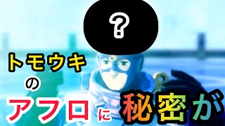 【サルゲッチュ３】VSトモウキ！！トモウキのアフロに秘密が！？サルゲッチュ３実況part20