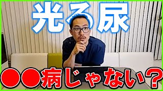 【鳥】セキセイインコ。卵詰まりで治療をし、元気がない。たまにキラキラした尿をするが大丈夫か？#153