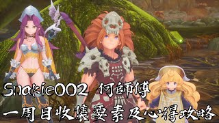 【聖劍傳說三 重製版】遊戲感想 (Trials of Mana) | 一周目收集要素 傳統RPG作品 | 黑暗拉比 四轉方法 遊戲教學攻略