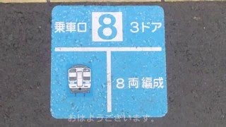 【東海道型放送】いわき駅４番線 普通竜田行き 接近放送 8両 朝ver