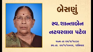 Besanu Sva. Shantaben Natavaralala Patel   બેસણું  સ્વ. શાન્તાબેન નટવરલાલ પટેલ