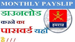 HUMRAAJ APP FOR INDIAN ARMY: हमराज एप्प WHAT IS PASSWORD TO DOWNLOAD MONTHLY ARMY PAYSLIP