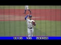 千葉県大学野球　国際武道大 vs 中央学院大