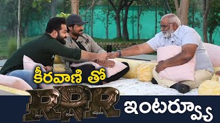 Keeravani Special Interview With Ramcharan And Ntr | RRR | TFPC