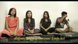 Lung Duai Tak A Ong Pat Tah Ka Zua Nem//Family Gospel Group