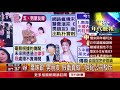 張雅琴挑戰新聞》雙宋離婚早有端倪 宋慧喬心碎摘婚戒