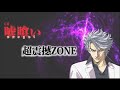 【パチ u0026スロ動画】嘘喰い「超震撼zone」