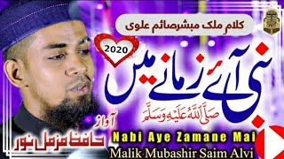 Nabi Aye Zamane Me - Rabiul Awwal Kalaam - New Nasheed Hafiz Muzamil Noor - Malik Mubashir Saim Alvi