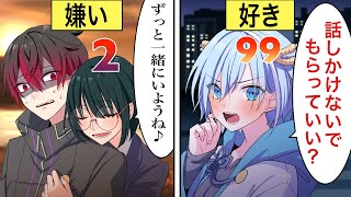 他人の好感度が見えるとどうなるのか【アニメ】【漫画】