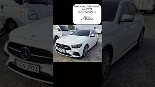 #Mercedes #e350, поможем приобрести и доставить, работаем без комиссий и посреднтков #автоподзаказ