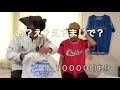 【ロッテファン必見】マリーンズ福袋開封しちゃいます！！