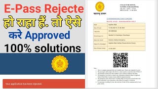 E-Pass Rejecte Hone Par Kya Kare ?|| Travel Pass rejected hone par aise kare approved