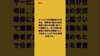 計画3-38＃一級建築士＃計画過去問＃shorts