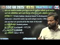 ssc gd 2025 ssc gd gk gs practice set 01 gs for ssc gd by naveen sir