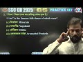 ssc gd 2025 ssc gd gk gs practice set 01 gs for ssc gd by naveen sir