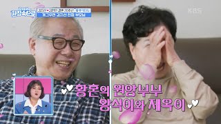개그우먼 김지선의 친정 부모님과 함께하는 결혼 20주년 여행! [걸어서 환장 속으로] | KBS 230305 방송