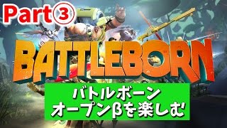 【BattleBorn Part③】ストーリーモード第1話 終了【バトルボーン】