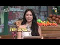 선공개 꼬북좌 유정의 찐친 한해의 렉 걸린 동공ㅋㅋㅋ 놀라운토요일 amazingsaturday ep.166