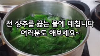 #42 [먹거리] 전 상추를 끓는 물에 데쳐서 먹습니다 / 그러면 속이 편해요