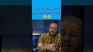 واسه اینکه شاه بشه داره همه خداها رو تست می‌کنه 😂 #رضا_پهلوی #طنز #خنده #ایران #رضا_شاه #کلیپ_طنز