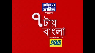 7tae Bangla: মেট্রোর কাজের জন্য পরপর বাড়িতে ফাটল, আতঙ্কে বউবাজার