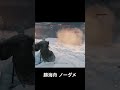 勝海舟をノーダメ撃破　 ライズオブザローニン riseoftheronin