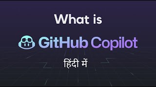 GitHub Copilot - Hindi