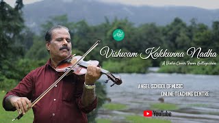 Vishwam Kakkunna Nadha - വിശ്വം കാക്കുന്ന നാഥാ - Violin Cover - Kuttiyachan