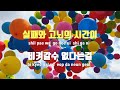 tj노래방 멜로디제거 바람의노래 조용필 tj karaoke