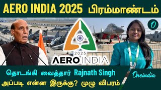 AERO INDIA 2025 பிரம்மாண்டம்!...தொடங்கி வைத்தார் Rajnath Singh | அப்படி என்ன இருக்கு? முழு விபரம்