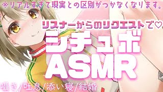 【男性向け】リアルすぎるシチュボASMR♡雑談付きだよっ。【湖南みあ / あにまーれ】