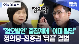 [오늘 이 뉴스] \